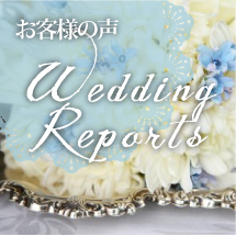WeddingRepo_banner