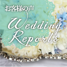 WeddingRepo_banner