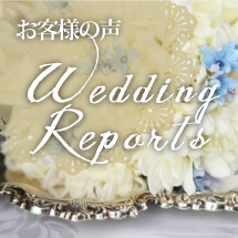 WeddingRepo_banner